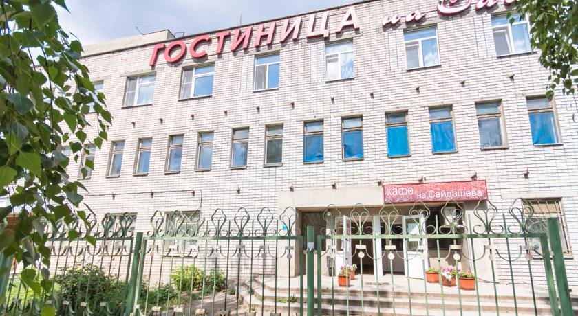 Гостиница Мини-Отель на Сайдашева Казань-18